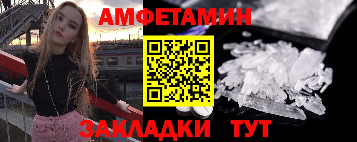 Амфетамин VHQ  Вход с VPN  Луга 