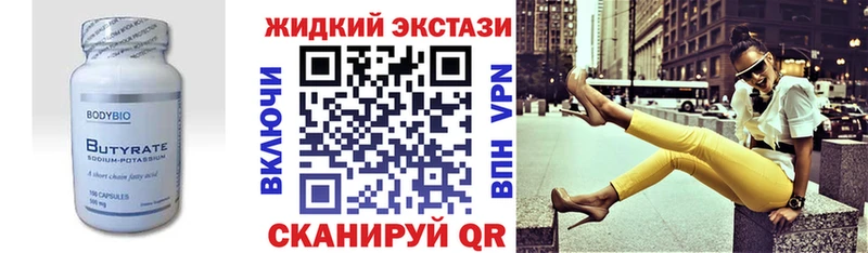 Бутират жидкий экстази Луга