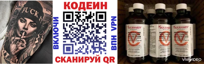 omg   Луга  Кодеиновый сироп Lean Purple Drank  купить  цена 