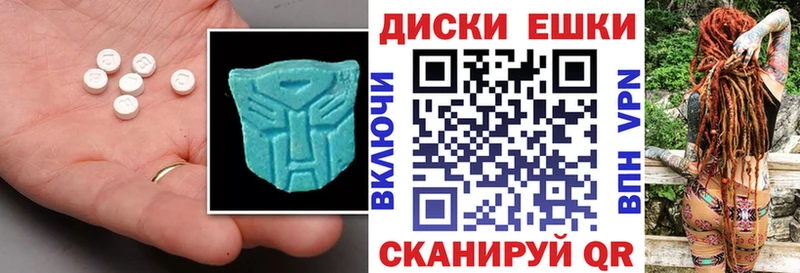 ЭКСТАЗИ круглые  Луга 