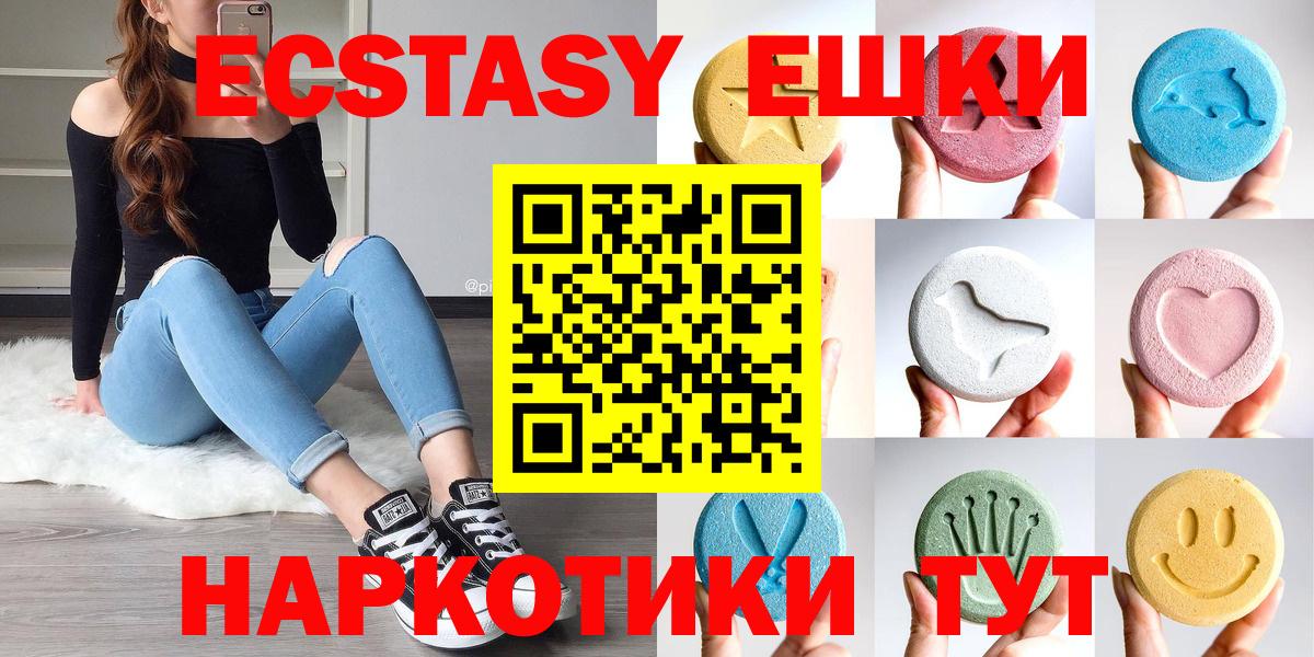 Ecstasy круглые Луга