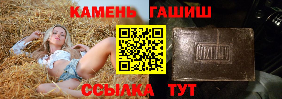 Гашиш Изолятор Луга