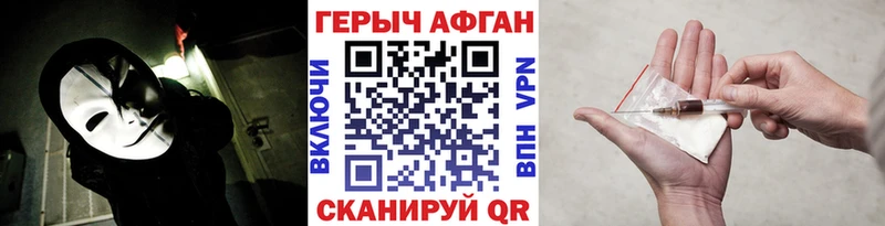Героин афганец  Луга 