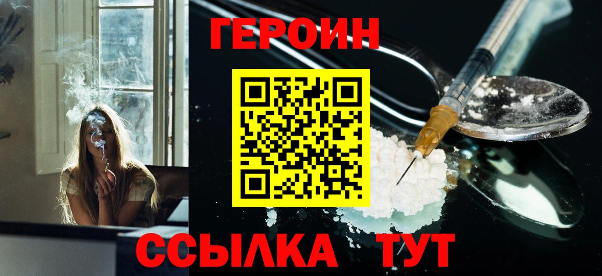 Героин  Вход с VPN  Луга  ГЕРОИН белый 
