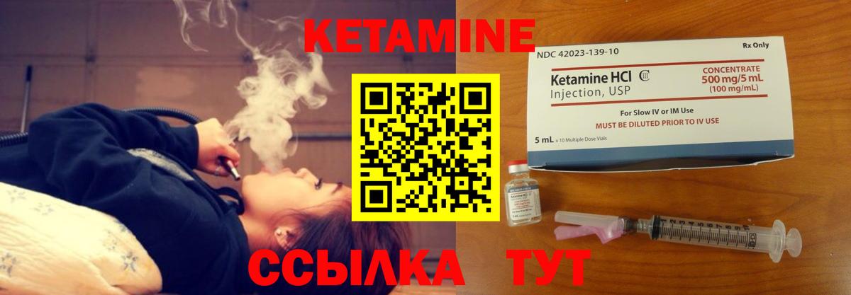 Кетамин ketamine  КЕТАМИН ketamine  Вход с VPN  Луга 
