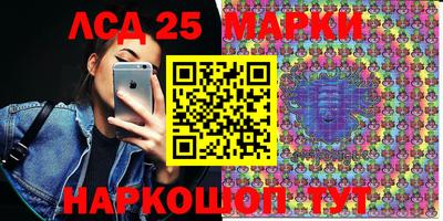 марки lsd Жуковский