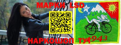 марки lsd Жуковский