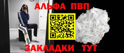 ALPHA PVP Заводоуковск