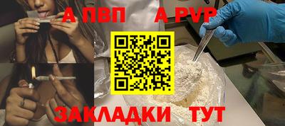 ALPHA PVP Заводоуковск