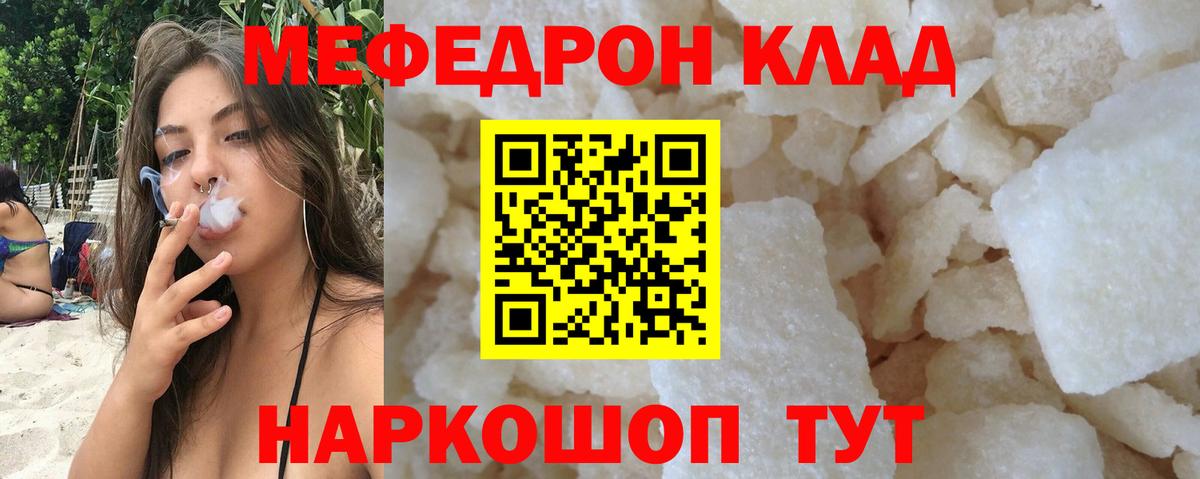 Мефедрон мука Луга