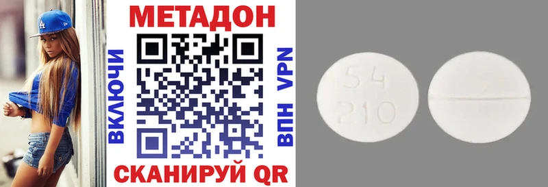 Метадон кристалл  закладки  Луга 