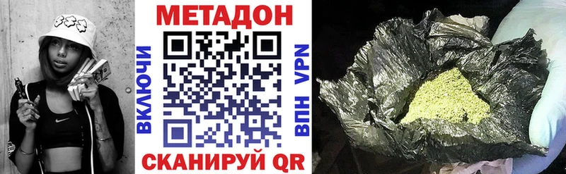 Метадон белоснежный Луга