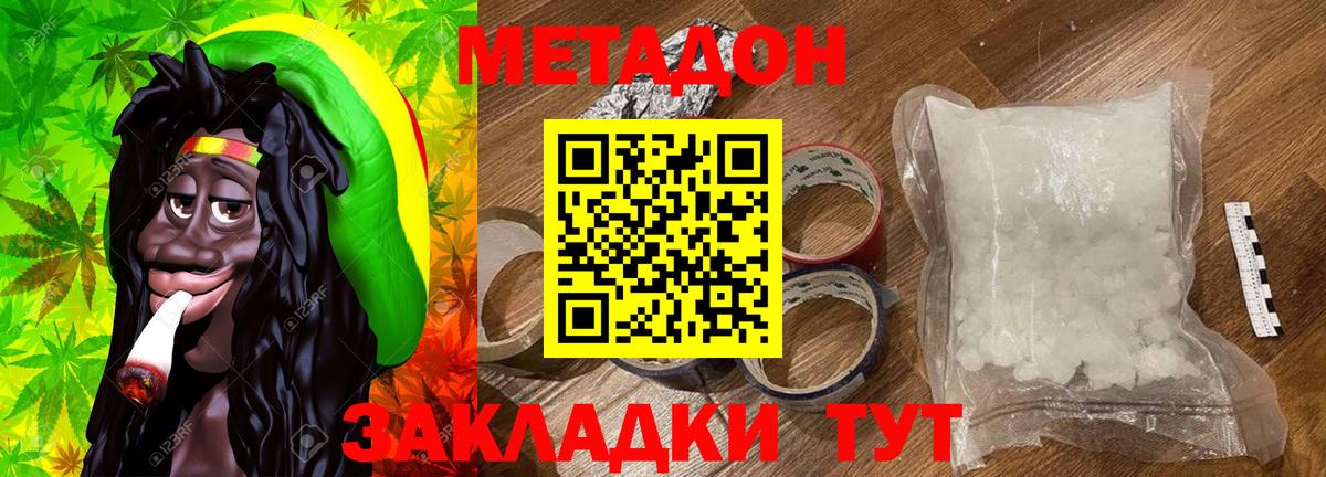 МЕТАДОН VHQ Луга
