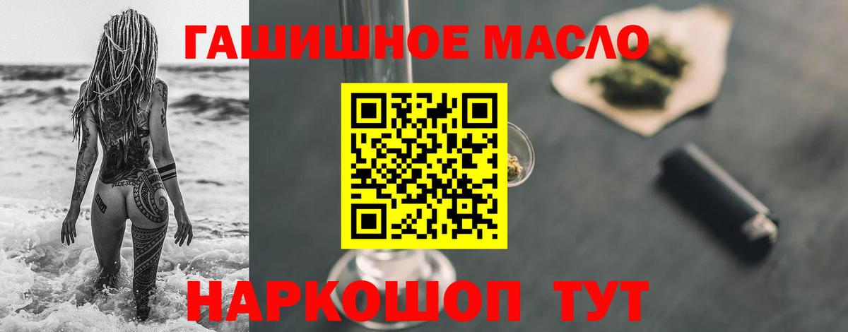Дистиллят ТГК гашишное масло  Дистиллят ТГК вейп с тгк  Вход с VPN  Луга 